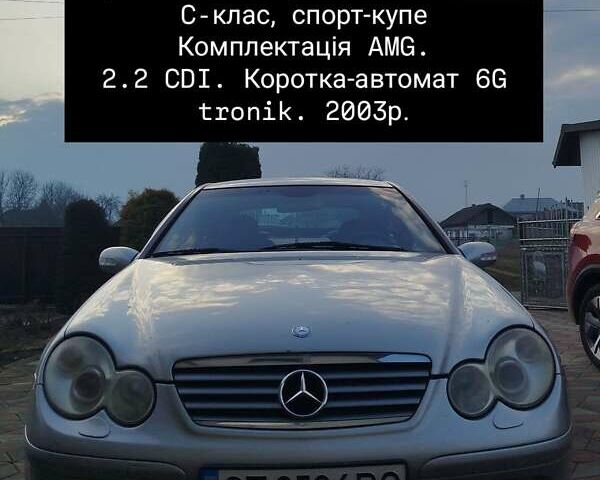 Серый Мерседес Ц-Класс, объемом двигателя 2.2 л и пробегом 337 тыс. км за 5500 $, фото 1 на Automoto.ua