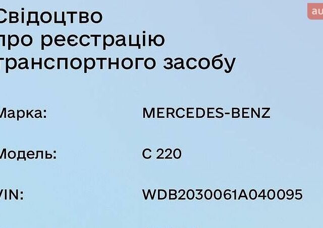 Серый Мерседес Ц-Класс, объемом двигателя 2.2 л и пробегом 320 тыс. км за 2999 $, фото 1 на Automoto.ua