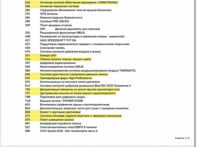 Черный Мерседес Е-Класс, объемом двигателя 2 л и пробегом 40 тыс. км за 51327 $, фото 1 на Automoto.ua