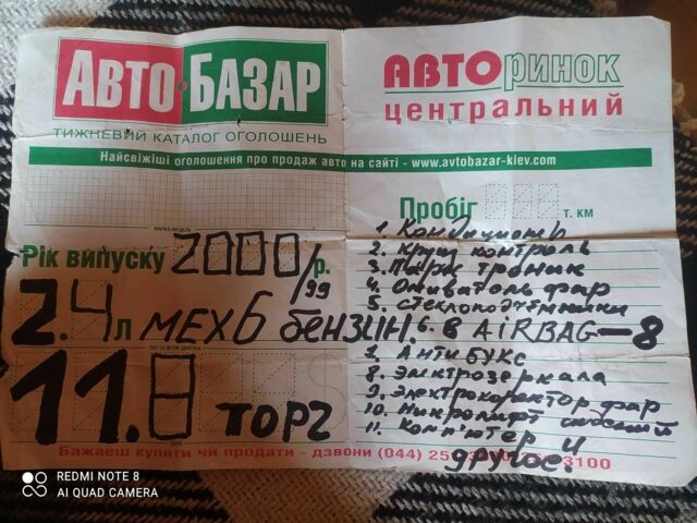 Синій Мерседес Е-Клас, об'ємом двигуна 2.4 л та пробігом 280 тис. км за 5506 $, фото 1 на Automoto.ua