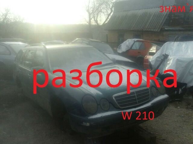 Зелений Мерседес Е-Клас, об'ємом двигуна 2.7 л та пробігом 250 тис. км за 500 $, фото 1 на Automoto.ua
