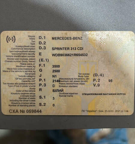 Белый Мерседес Sprinter, объемом двигателя 2.15 л и пробегом 600 тыс. км за 6500 $, фото 1 на Automoto.ua
