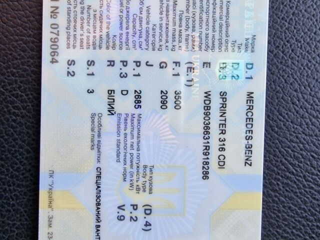 Белый Мерседес Sprinter, объемом двигателя 2.69 л и пробегом 901 тыс. км за 6000 $, фото 1 на Automoto.ua