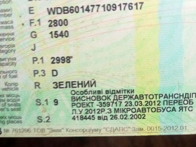 Мерседес T1, объемом двигателя 3 л и пробегом 0 тыс. км за 1600 $, фото 1 на Automoto.ua
