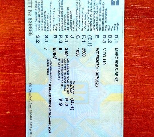 Белый Мерседес Вито, объемом двигателя 3.2 л и пробегом 390 тыс. км за 6500 $, фото 1 на Automoto.ua