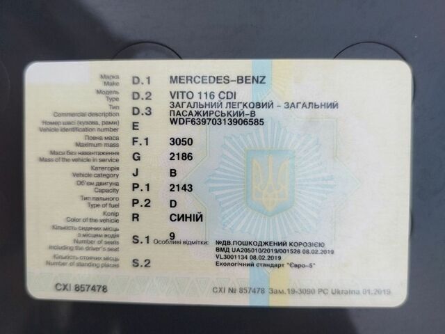 Синий Мерседес Вито, объемом двигателя 2.14 л и пробегом 322 тыс. км за 12700 $, фото 1 на Automoto.ua