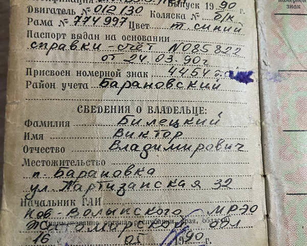 Синій Мінськ 125, об'ємом двигуна 0 л та пробігом 1 тис. км за 301 $, фото 1 на Automoto.ua