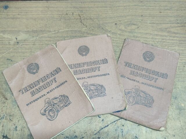 Минск Другая, объемом двигателя 0 л и пробегом 0 тыс. км за 12 $, фото 1 на Automoto.ua