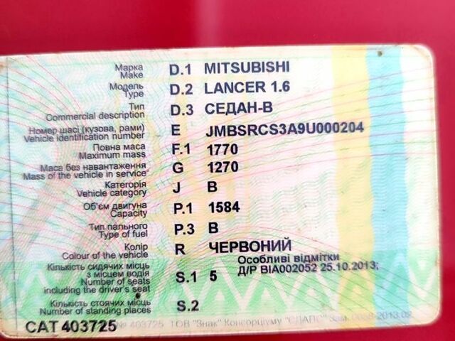 Красный Мицубиси Лансер, объемом двигателя 1.6 л и пробегом 140 тыс. км за 5500 $, фото 1 на Automoto.ua
