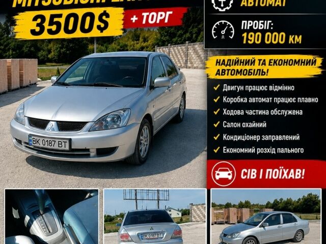 Сірий Міцубісі Lancer, об'ємом двигуна 1.6 л та пробігом 190 тис. км за 3499 $, фото 1 на Automoto.ua