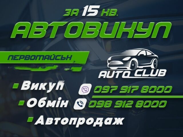 Серый Мицубиси Аутлендер, объемом двигателя 0 л и пробегом 299 тыс. км за 6500 $, фото 1 на Automoto.ua
