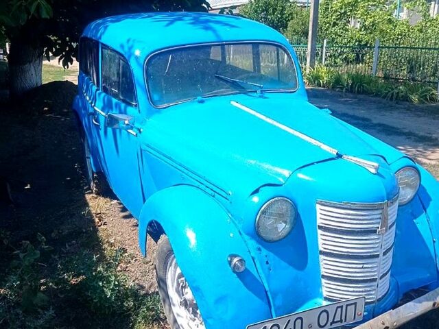 Москвич / АЗЛК 401, объемом двигателя 1.6 л и пробегом 100 тыс. км за 1000 $, фото 1 на Automoto.ua