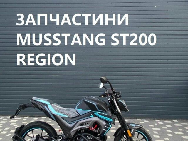 Мустанг Другая, объемом двигателя 0.2 л и пробегом 0 тыс. км за 715 $, фото 1 на Automoto.ua