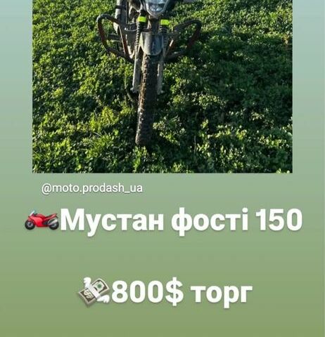 Мустанг Другая, объемом двигателя 0.15 л и пробегом 0 тыс. км за 800 $, фото 1 на Automoto.ua