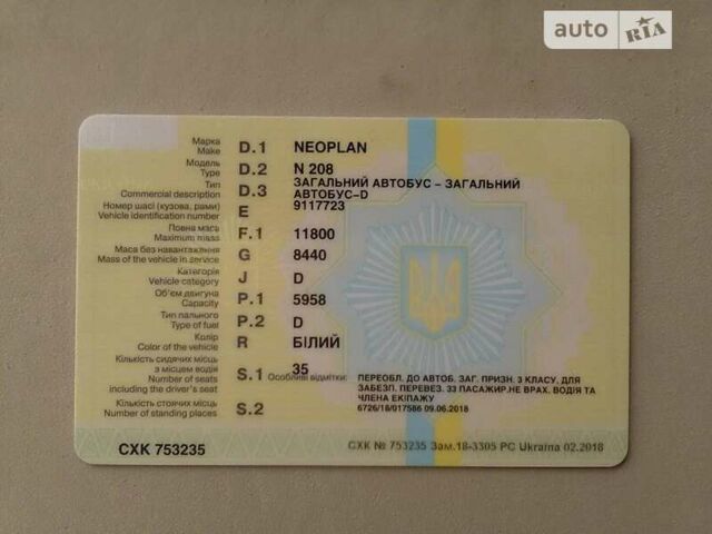 Белый Неоплан Н 208, объемом двигателя 6 л и пробегом 750 тыс. км за 5200 $, фото 1 на Automoto.ua