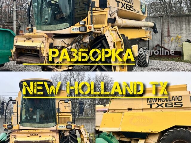 Бежевый Нью Холланд Другая, объемом двигателя 0 л и пробегом 0 тыс. км за 291 $, фото 1 на Automoto.ua