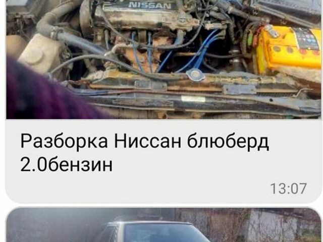 Ниссан Блюберд, объемом двигателя 2 л и пробегом 1 тыс. км за 500 $, фото 1 на Automoto.ua