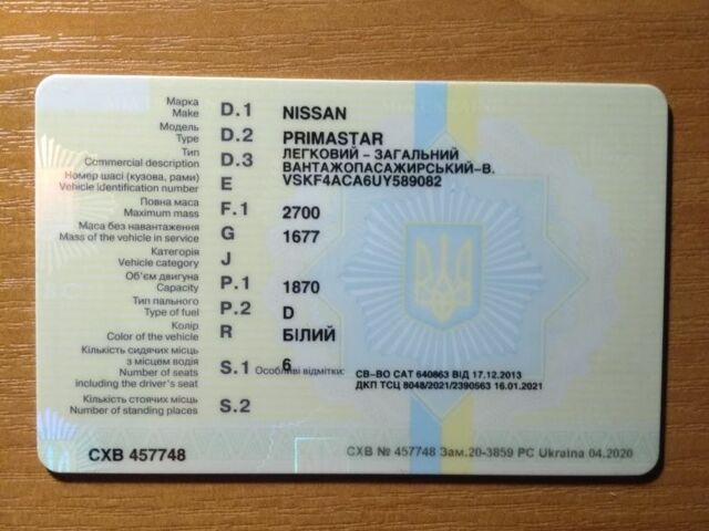 Білий Ніссан Прімастар, об'ємом двигуна 1 л та пробігом 330 тис. км за 6718 $, фото 1 на Automoto.ua