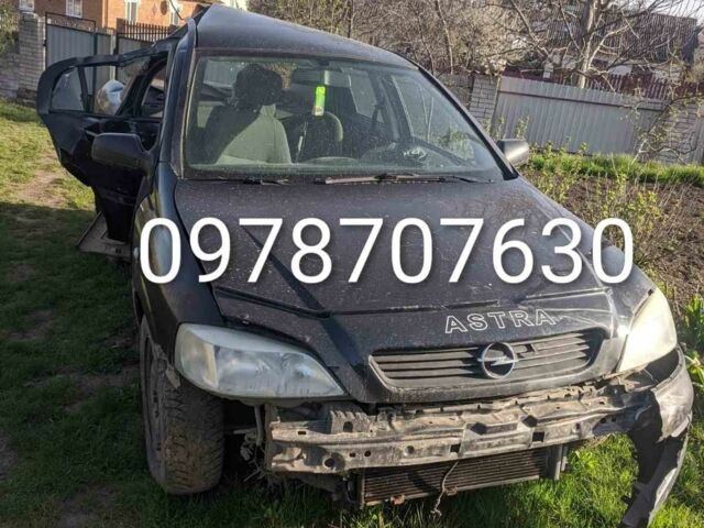 Черный Опель Астра, объемом двигателя 1 л и пробегом 280 тыс. км за 450 $, фото 1 на Automoto.ua