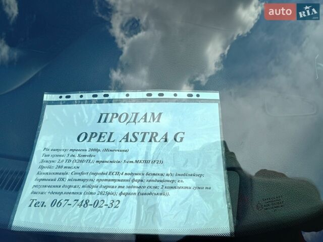 Сірий Опель Астра, об'ємом двигуна 2 л та пробігом 280 тис. км за 3200 $, фото 1 на Automoto.ua