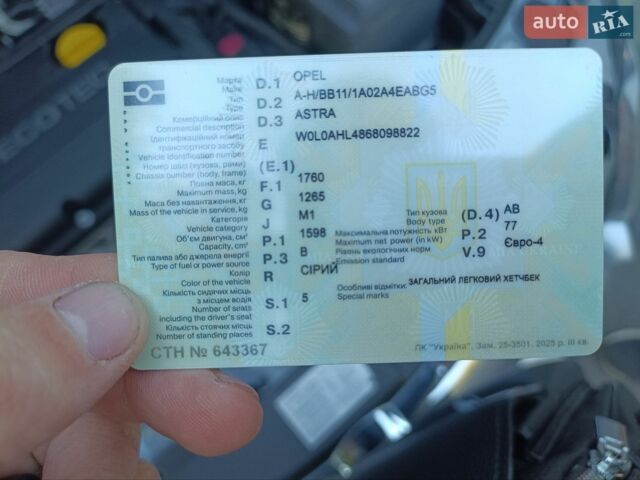 Сірий Опель Астра, об'ємом двигуна 1.6 л та пробігом 167 тис. км за 6000 $, фото 1 на Automoto.ua