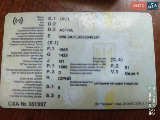 Сірий Опель Астра, об'ємом двигуна 1.69 л та пробігом 239 тис. км за 3500 $, фото 1 на Automoto.ua