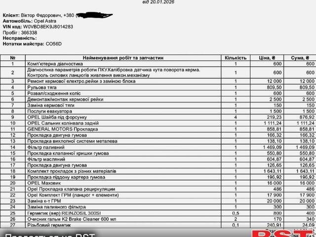 Серый Опель Астра, объемом двигателя 1.6 л и пробегом 378 тыс. км за 7300 $, фото 1 на Automoto.ua