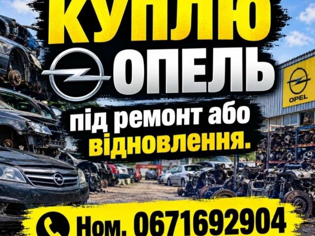 Синій Опель Астра, об'ємом двигуна 1.6 л та пробігом 150 тис. км за 602 $, фото 1 на Automoto.ua