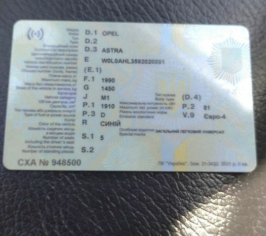Синий Опель Астра, объемом двигателя 1.91 л и пробегом 300 тыс. км за 4300 $, фото 1 на Automoto.ua