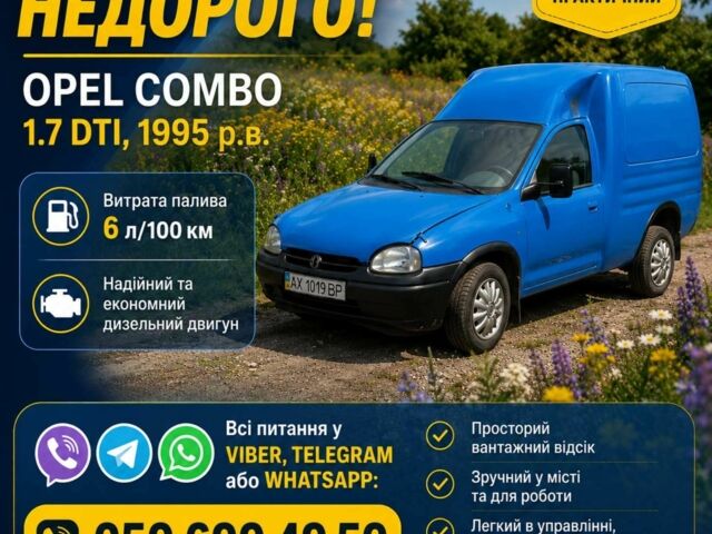 Синий Опель Комбо груз.-пасс., объемом двигателя 1.7 л и пробегом 100 тыс. км за 894 $, фото 1 на Automoto.ua