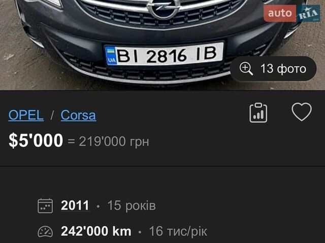 Серый Опель Корса, объемом двигателя 1.2 л и пробегом 242 тыс. км за 4800 $, фото 1 на Automoto.ua