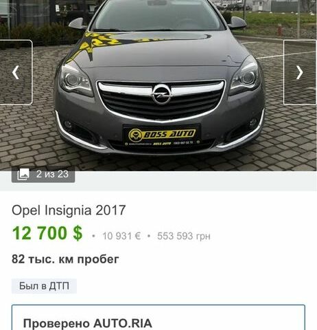 Серый Опель Инсигния, объемом двигателя 1.6 л и пробегом 82 тыс. км за 11999 $, фото 1 на Automoto.ua
