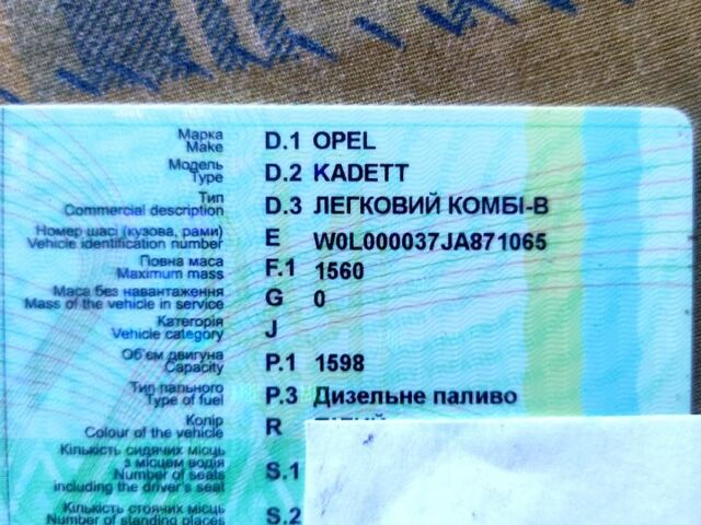 Опель Кадет, объемом двигателя 1.6 л и пробегом 200 тыс. км за 250 $, фото 1 на Automoto.ua