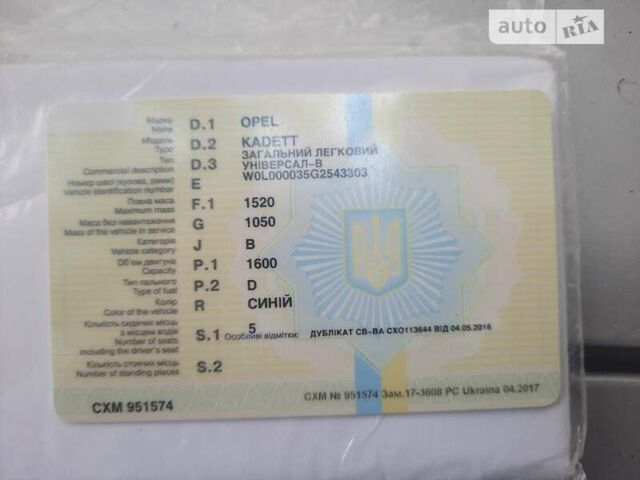 Синій Опель Кадет, об'ємом двигуна 1.6 л та пробігом 250 тис. км за 1204 $, фото 1 на Automoto.ua