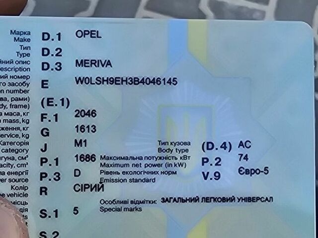 Сірий Опель Меріва, об'ємом двигуна 1.69 л та пробігом 132 тис. км за 7200 $, фото 1 на Automoto.ua