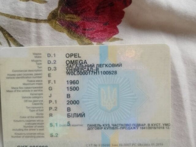 Білий Опель Омега, об'ємом двигуна 2 л та пробігом 262 тис. км за 1129 $, фото 1 на Automoto.ua