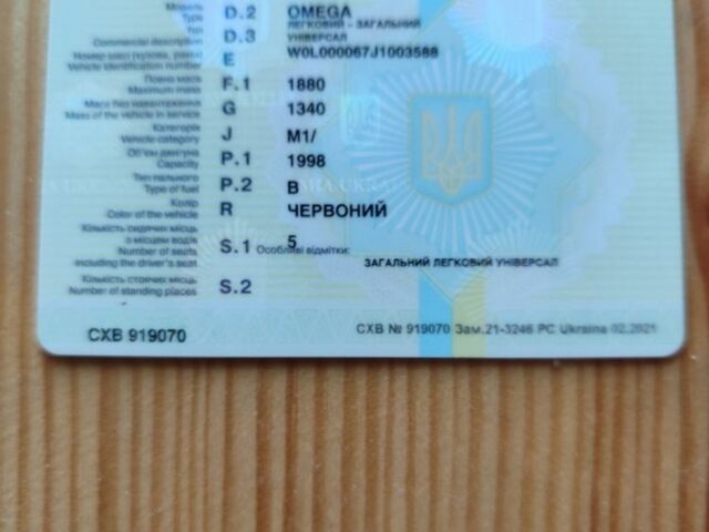 Красный Опель Омега, объемом двигателя 2 л и пробегом 200 тыс. км за 997 $, фото 1 на Automoto.ua