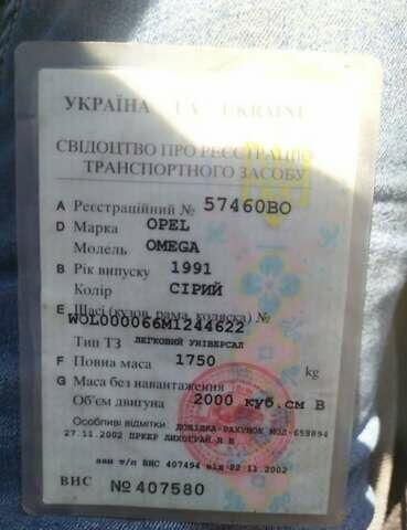 Опель Омега, об'ємом двигуна 0 л та пробігом 280 тис. км за 1600 $, фото 1 на Automoto.ua