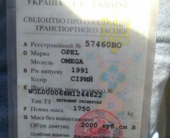 Опель Омега, об'ємом двигуна 0 л та пробігом 280 тис. км за 1600 $, фото 1 на Automoto.ua