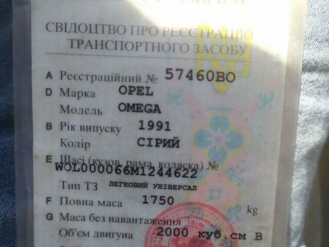 Опель Омега, объемом двигателя 0 л и пробегом 280 тыс. км за 1600 $, фото 1 на Automoto.ua
