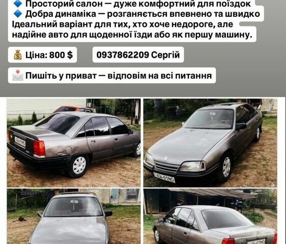 Серый Опель Омега, объемом двигателя 0 л и пробегом 50 тыс. км за 800 $, фото 1 на Automoto.ua