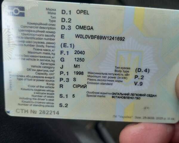 Сірий Опель Омега, об'ємом двигуна 2 л та пробігом 300 тис. км за 2400 $, фото 1 на Automoto.ua