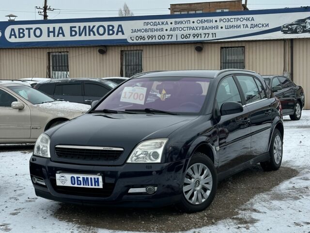 Синій Опель Сігнум, об'ємом двигуна 2.2 л та пробігом 274 тис. км за 4500 $, фото 1 на Automoto.ua