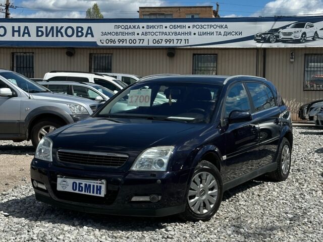 Синий Опель Сигнум, объемом двигателя 2.2 л и пробегом 274 тыс. км за 4500 $, фото 1 на Automoto.ua