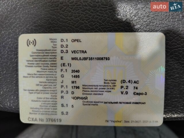 Черный Опель Вектра, объемом двигателя 1.8 л и пробегом 325 тыс. км за 2800 $, фото 1 на Automoto.ua