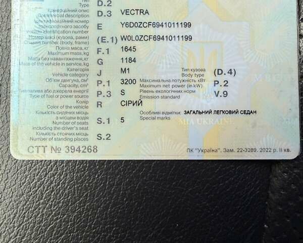 Серый Опель Вектра, объемом двигателя 3.2 л и пробегом 300 тыс. км за 2500 $, фото 1 на Automoto.ua