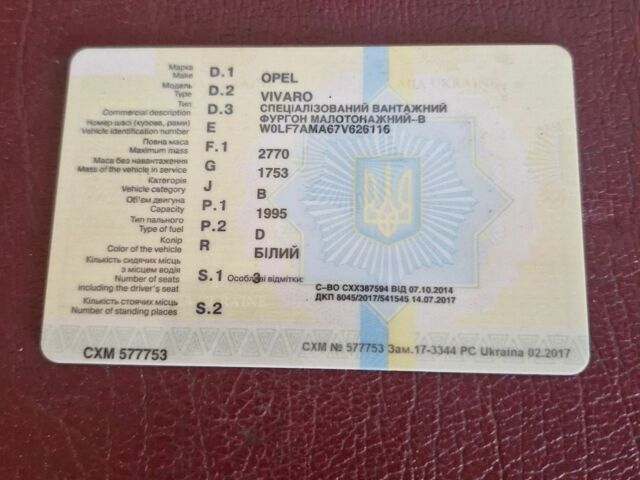 Белый Опель Виваро, объемом двигателя 2 л и пробегом 225 тыс. км за 6000 $, фото 1 на Automoto.ua