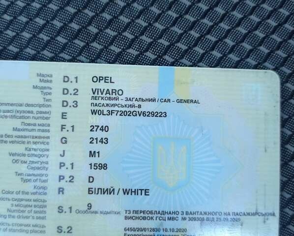 Белый Опель Виваро пасс., объемом двигателя 1.6 л и пробегом 133 тыс. км за 15000 $, фото 1 на Automoto.ua