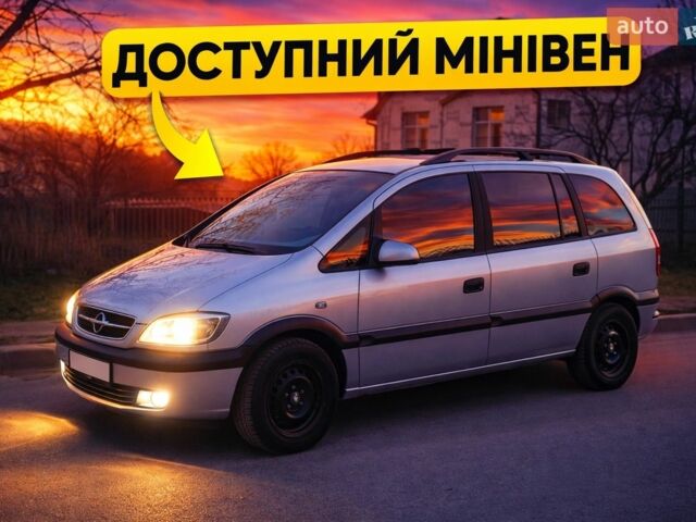 Серый Опель Зафира, объемом двигателя 1.8 л и пробегом 303 тыс. км за 3250 $, фото 1 на Automoto.ua