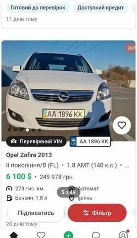 Серый Опель Зафира, объемом двигателя 1.8 л и пробегом 280 тыс. км за 6300 $, фото 1 на Automoto.ua
